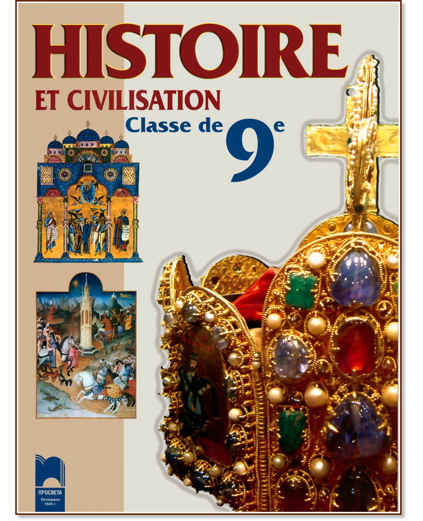 Histore et civilisation Classe de 9e  : ������� � ����������� �� 9. ���� �� ������� ���� - ������ ������, ���������� �������, ����� ������ - �������