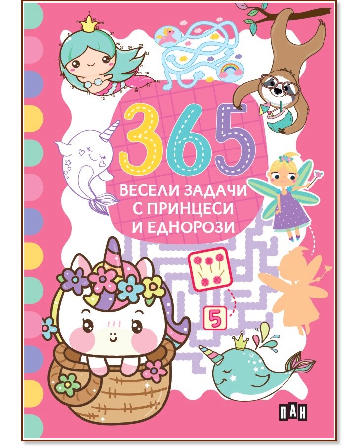 365 ������ ������ � �������� � �������� - ������ �����