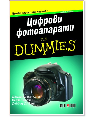   For Dummies -   ,  ,  .  - 