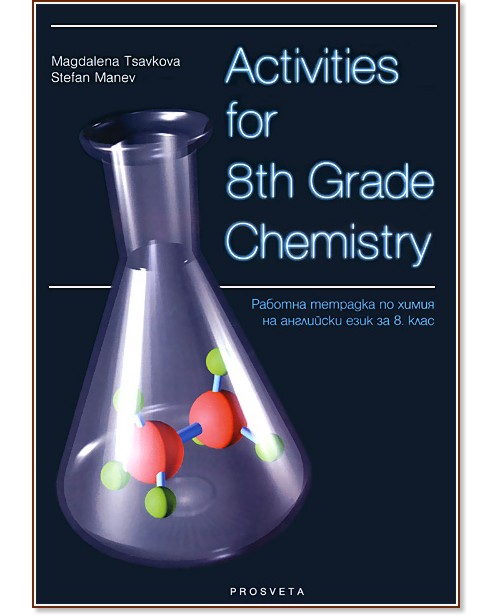 Activities for 8th Grade Chemistry:         8  :         -  ,   -  