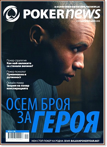 �������� "PokerNews" - ���������/�������� 2010 - ��������