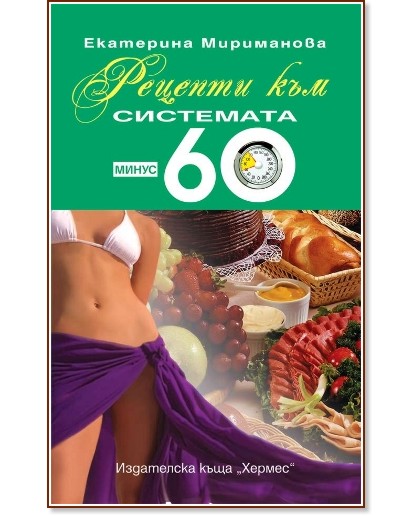 ������� ��� ��������� ����� 60 - ��������� ���������� - �����