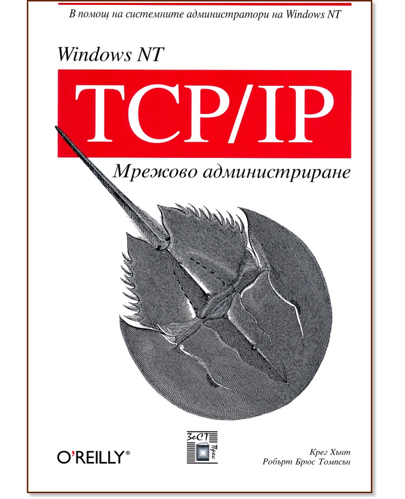 Windows NT TCP/IP -   -   ,   - 