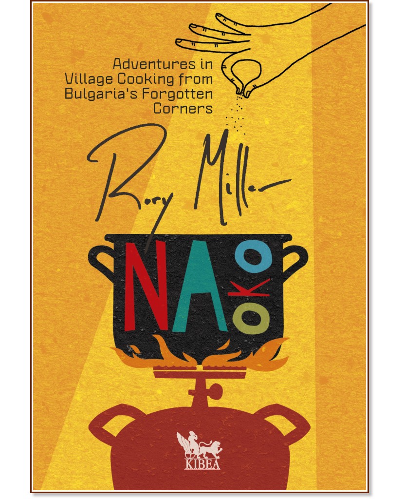 Na oko - Rory Miller - �����