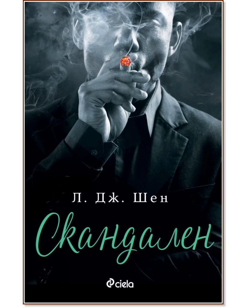 Шэн л читать книги