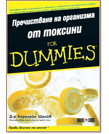      For Dummies - -   - 