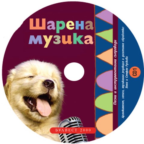 ������� ������: ������ ������ - 2 CD : �� ������������� ����� �� �������� ������� - ��������