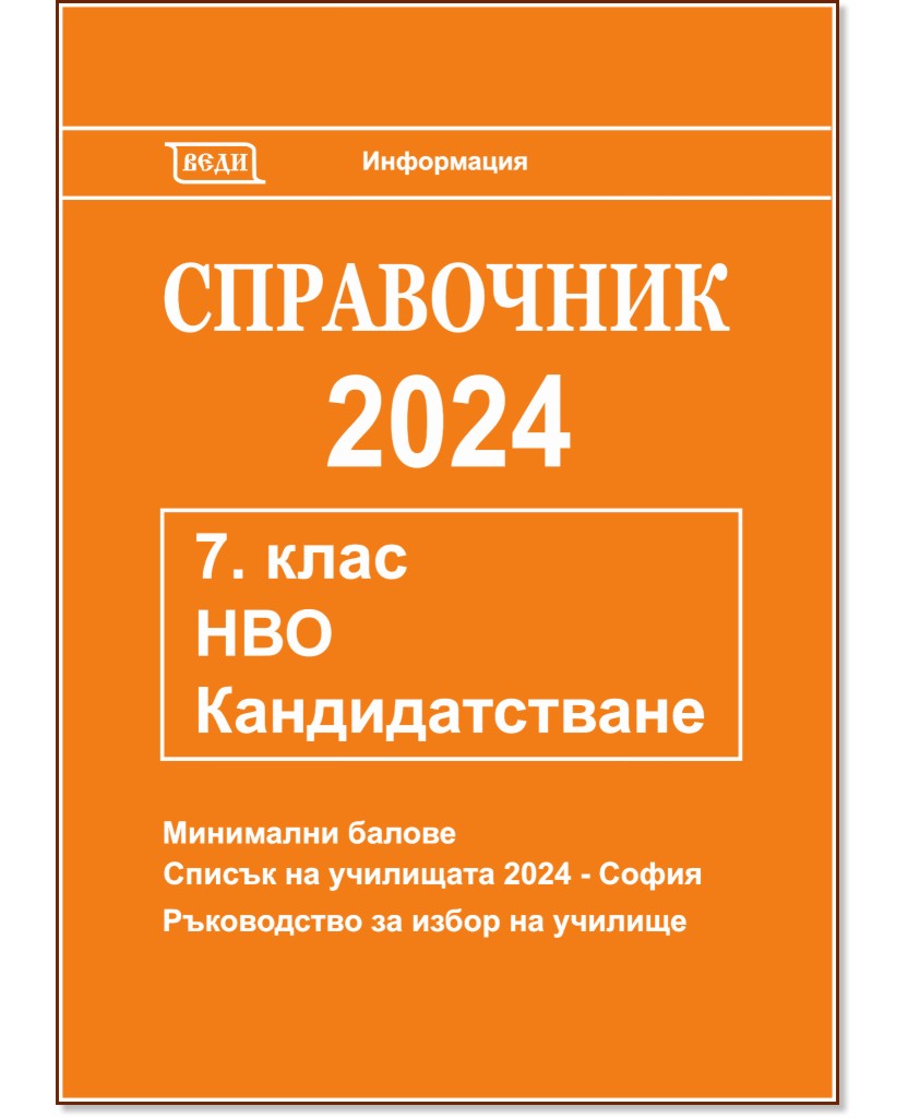  2024    7.  -   - 
