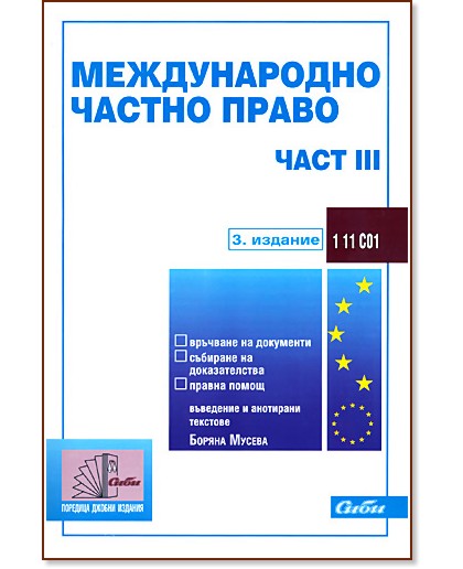 ������������ ������ ����� - ���� III - ������ ������ - �����
