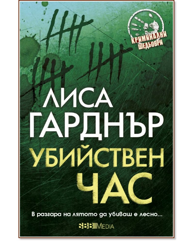 ��������� ��� - ���� ������� - �����