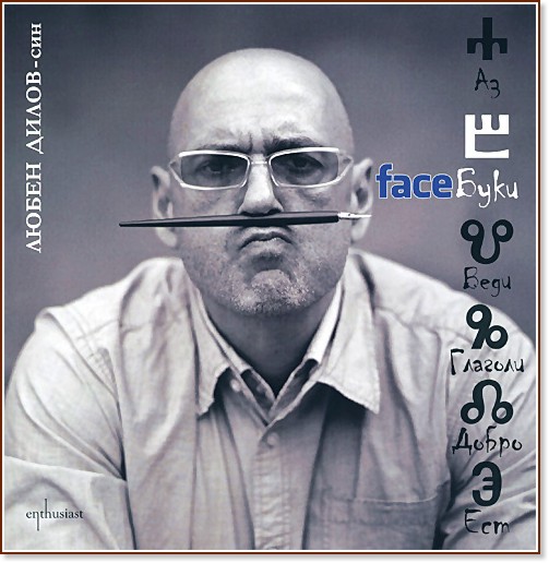 Face - 1  -  - - 