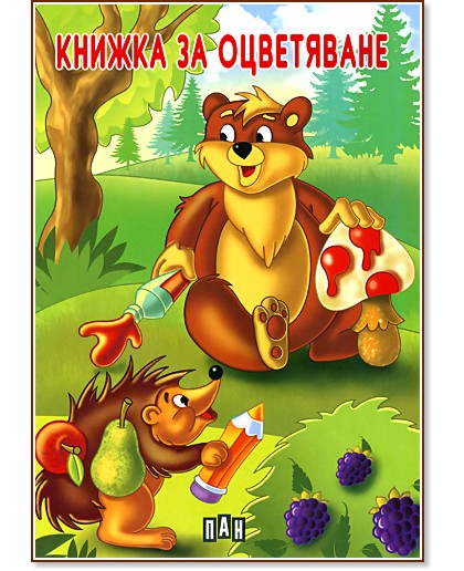 ������ �� ����������: ���� � ������� - �����