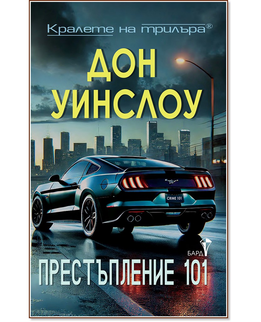  101 -   - 