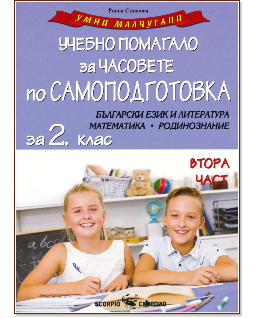  :        2.  -  2 -   - 