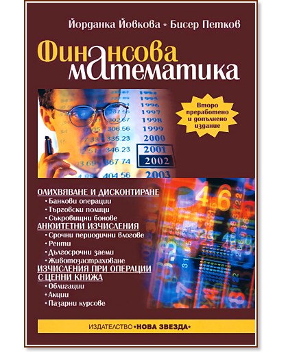 ��������� ���������� - �������� �������, ����� ������ - �������