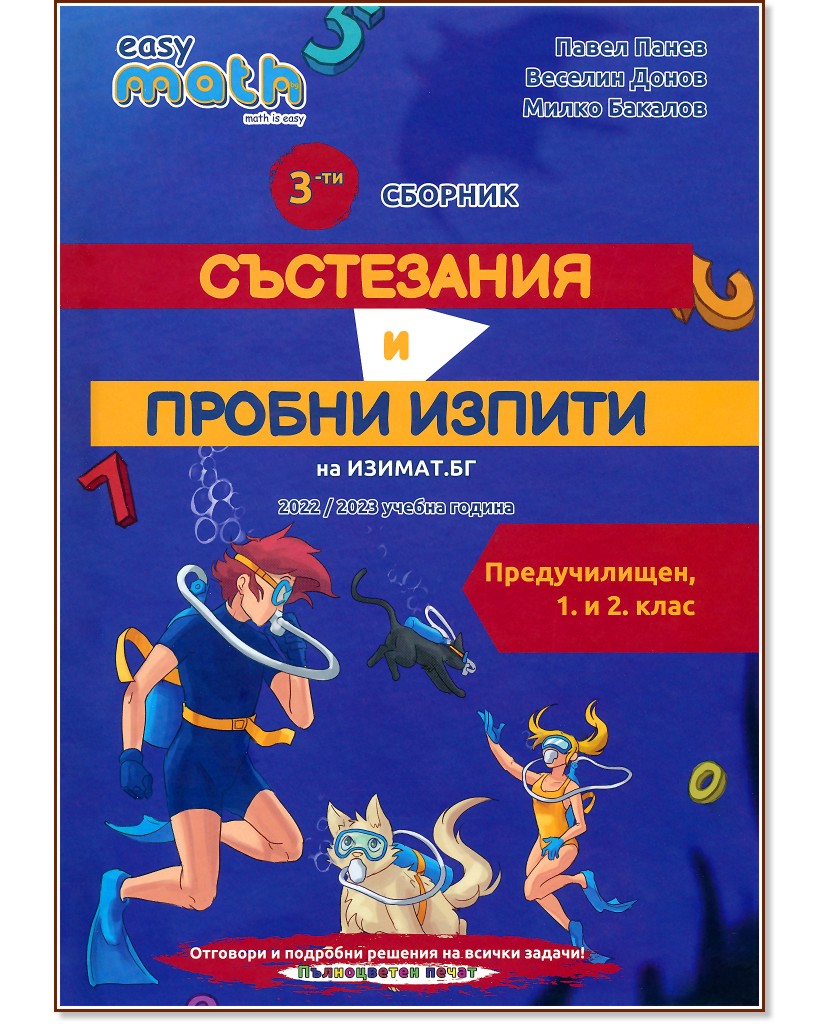 ����� ������� ���������� � ������ ������ �� ���������� �� ������������, 1. � 2. ���� - ����� �����, ������� �����, ����� ������� - �������