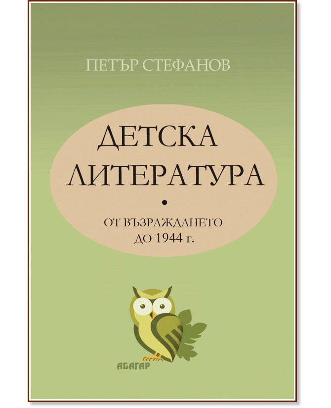  :    1944 . -   - 