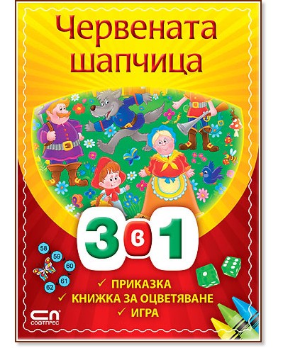 ��������� ������� 3 � 1 - ������ �����