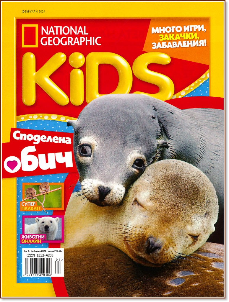 National Geographic Kids -  / 2024 - 