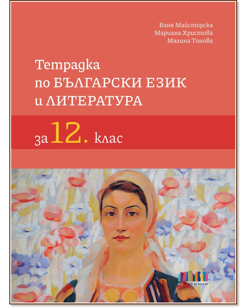        12.  -  ,  ,   -  