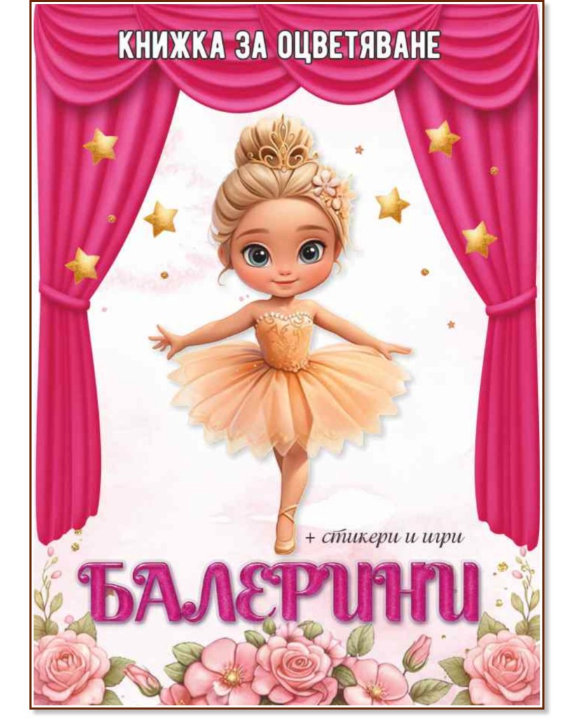 ������ �� ����������: �������� - ������ �����