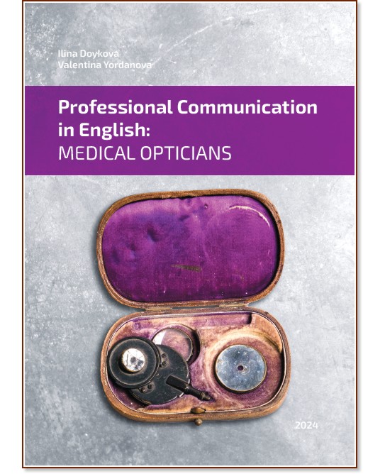 Professional Communication in English: Medical Opticians - Ilina Doykova, Valentina Yordanova - 