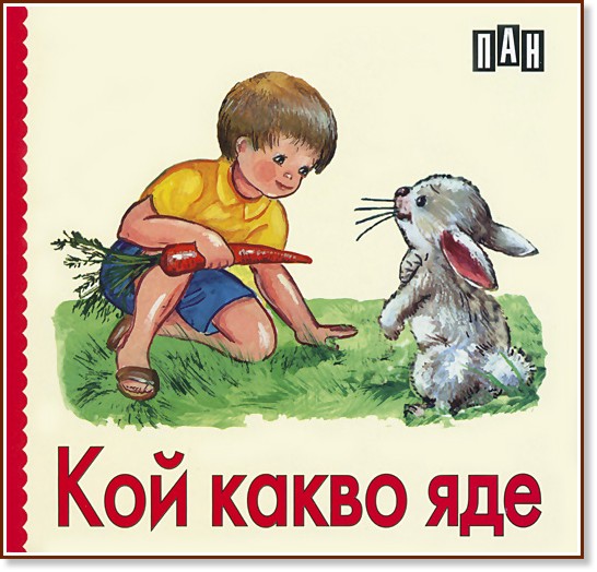 ��� ����� ��� - �����