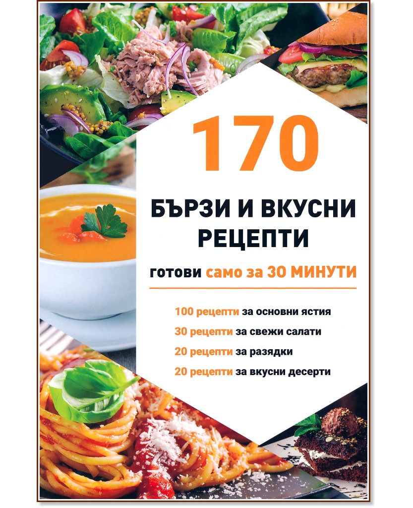 170     -   - 