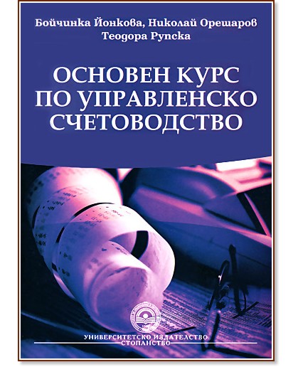 ������� ���� �� ����������� ������������ - �������� �������, ������� ��������, ������� ������ - �������