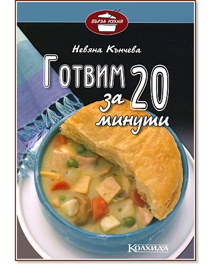 ������ �� 20 ������ - ������ ������� - �����