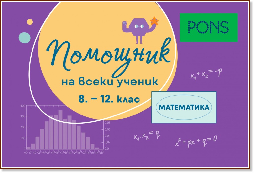    :     8., 9., 10., 11.  12  -  ,   - 