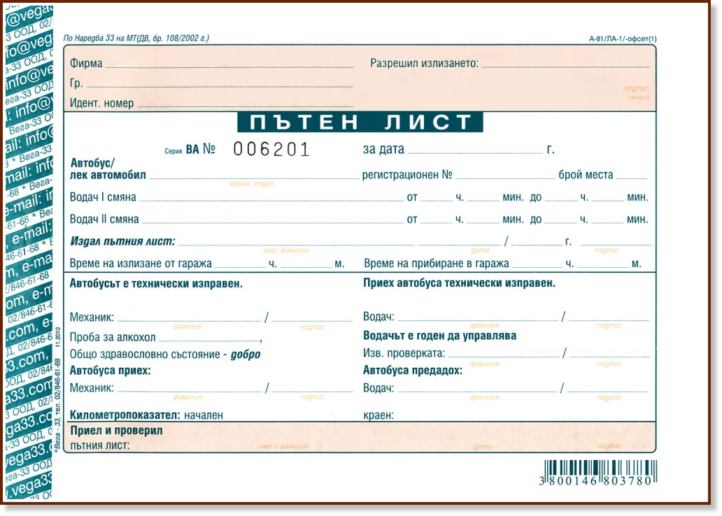 ����� ���� �� ��� ���������/��� - 100 ����, �������� � ������������ ������ - ��������