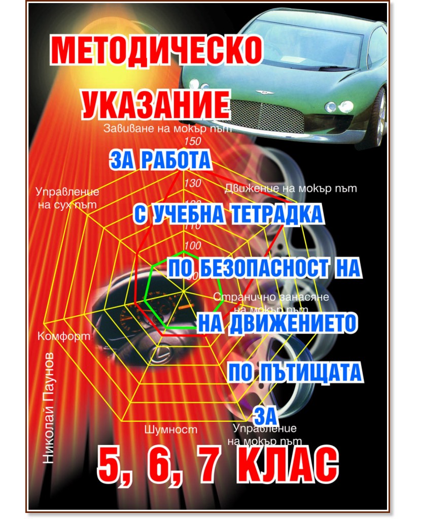 ����������� �������� �� ������ � ������ �������� �� ����������� �� ���������� �� �������� �� 5. - 7. ���� - ������� ������ - ����� �� �������