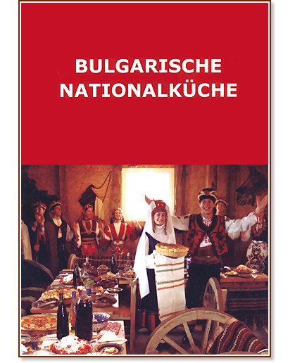 Bulgarische  Nationalküche - 