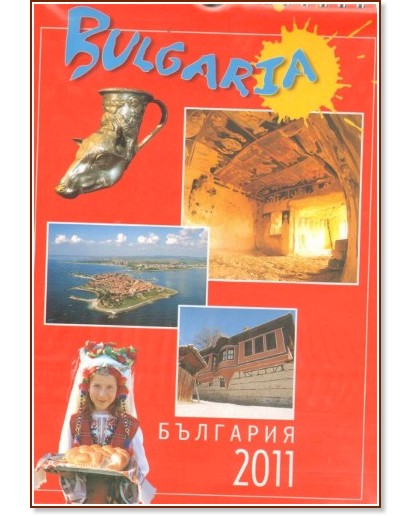  - Bulgaria 2011 - 