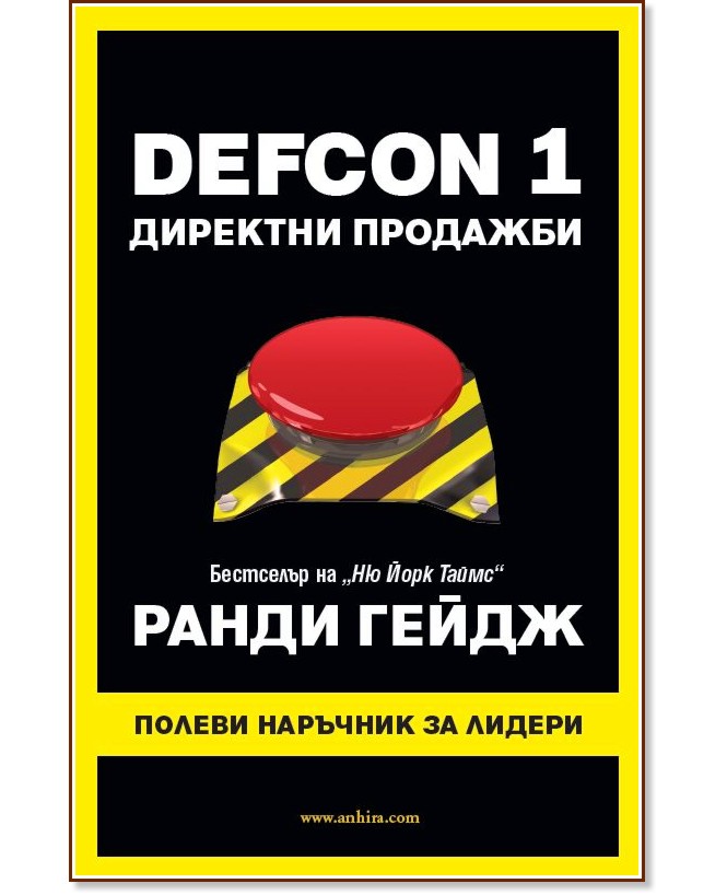 DEFCON 1:   -   - 