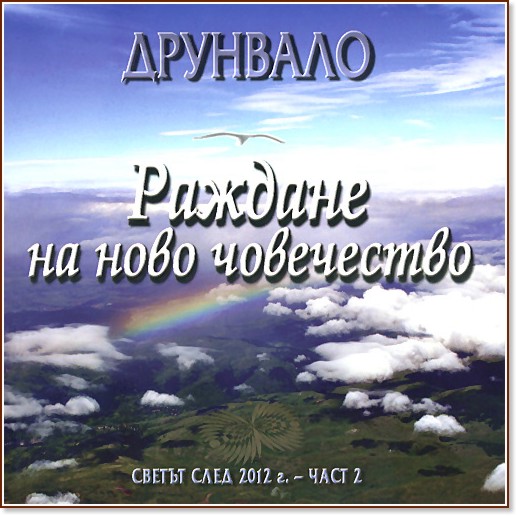 ��������: ������� �� ���� ���������� : ������ ���� 2012 ������, ���� 2 - �������� ���������� - �����