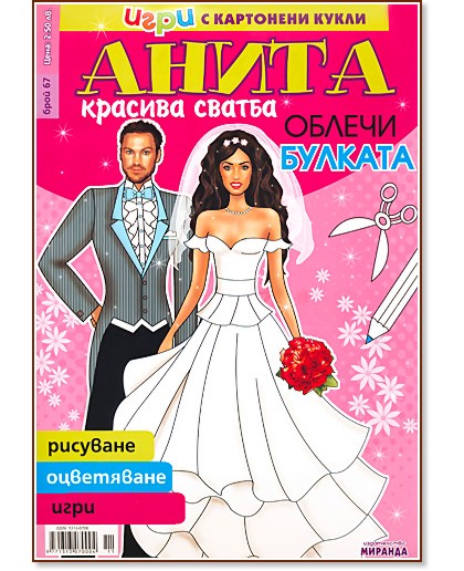 ���� � ��������� ����� ����� - � 67 : ������� ������. ������ ������� - ������ �����