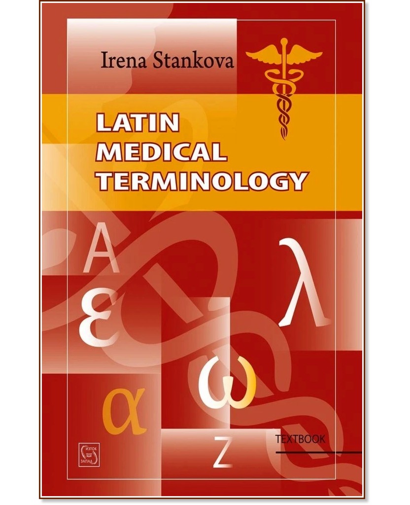 Latin Medical Terminology - Irena Stankova - �������