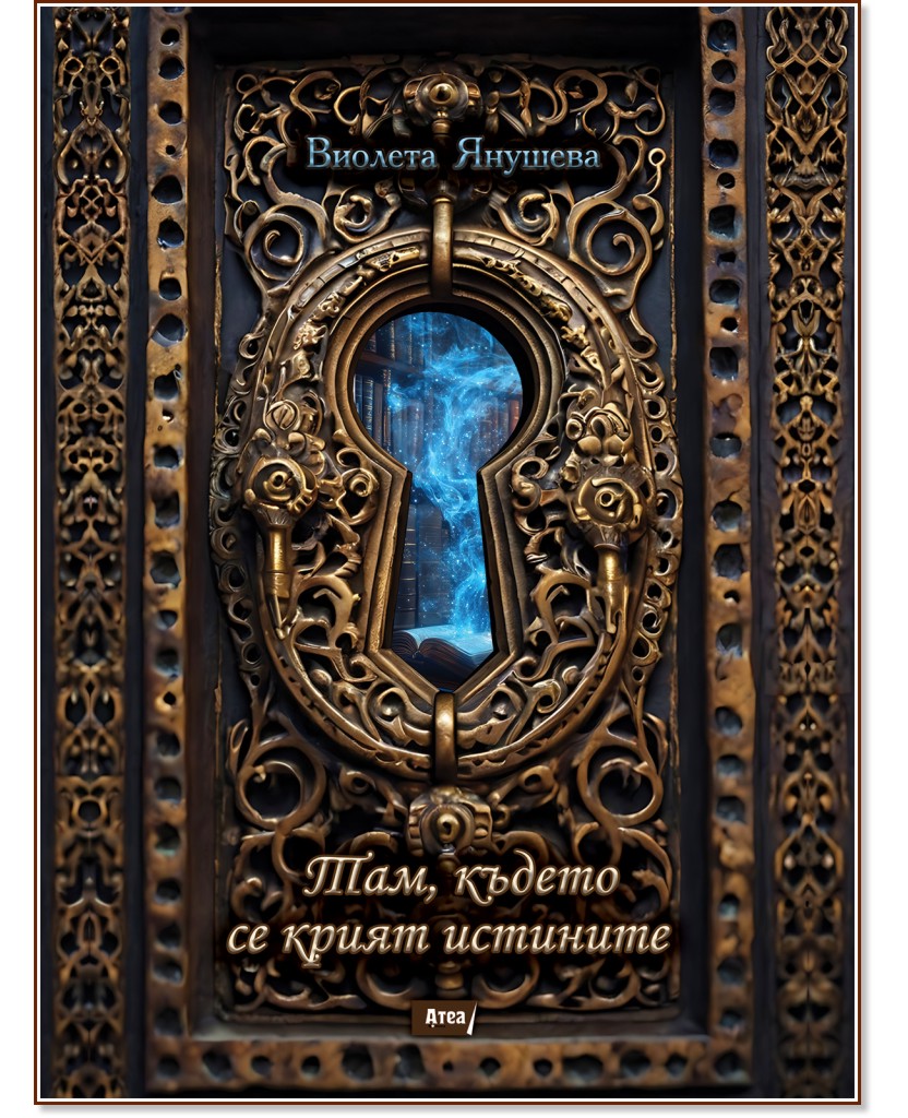 ���, ������ �� ����� �������� - ������� ������� - ������ �����