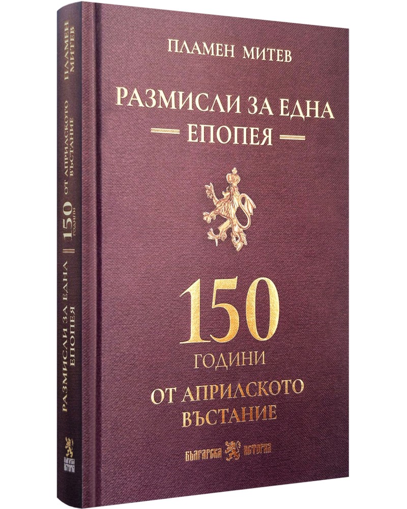 �������� �� ���� ������: 150 ������ �� ���������� �������� - ������ ����� - �����