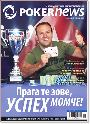 �������� "PokerNews" - �������/�������� 2010 - ��������