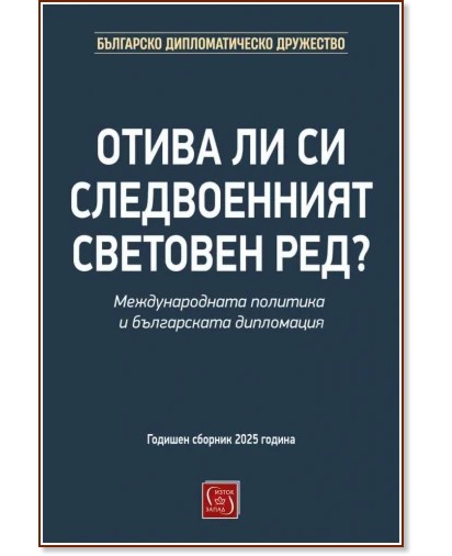 ����� �� �� ������������ �������� ���? - �����