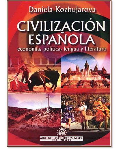 Civilizacion Espanola - Daniela Kozhujarova - �������