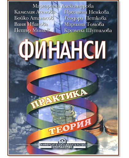 ������� - ��������� ������������, ������� �������, �������� �������, ����� ��������, ������� �������, �. �������, �. ������, �. �����, �. �������� - �������