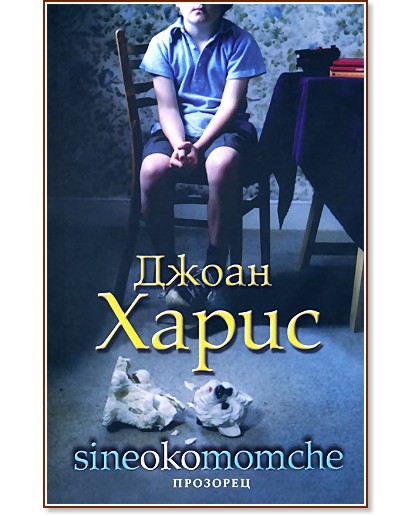 Sineokomomche -   - 