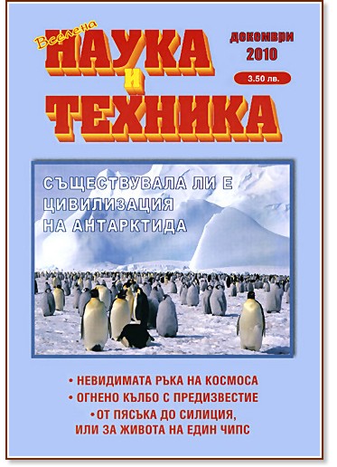 �������, ����� � ������� - �������� 2010 - ��������