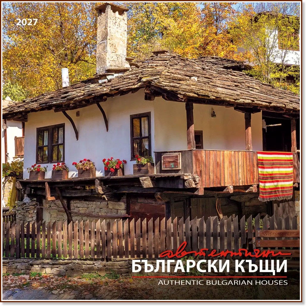 Стенен календар - Автентични български къщи 2027 Стенен календар - Автентични български къщи 2027 - календар