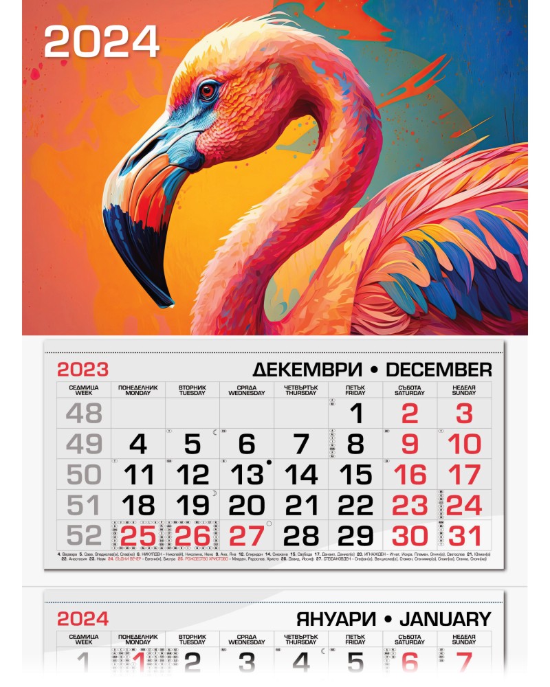 Трисекционен календар - Шарено фламинго 2024 Трисекционен календар - Шарено фламинго 2024 - календар