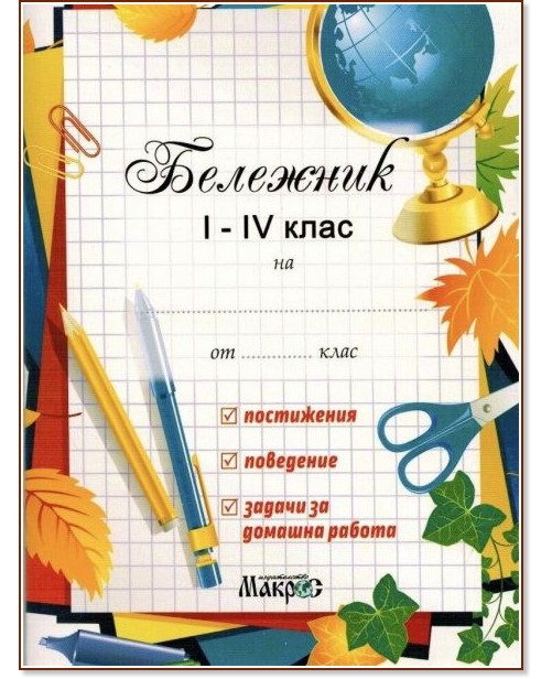 �������� 1. ���� - 4. ���� - �������